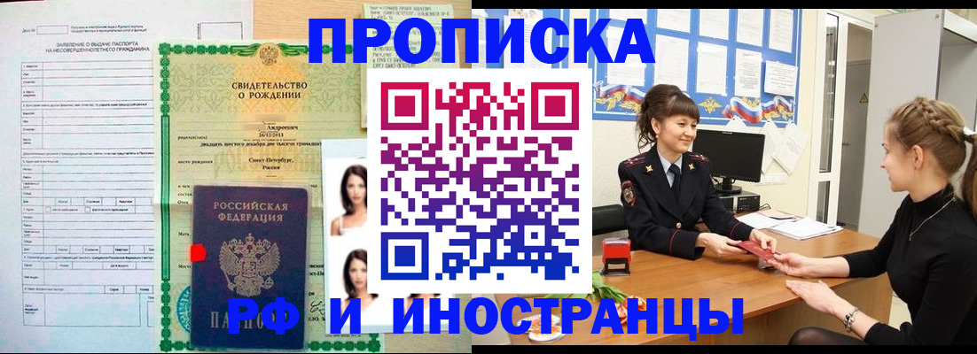 временная регистрация госуслуги в Родниках