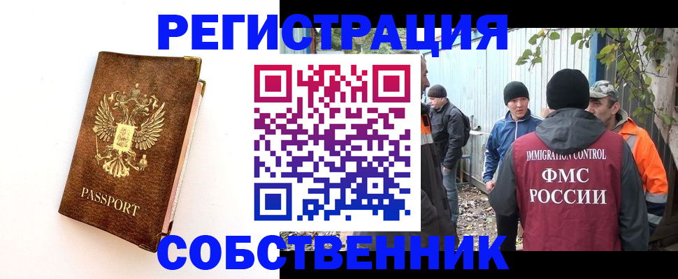 прописка в квартире в Родниках