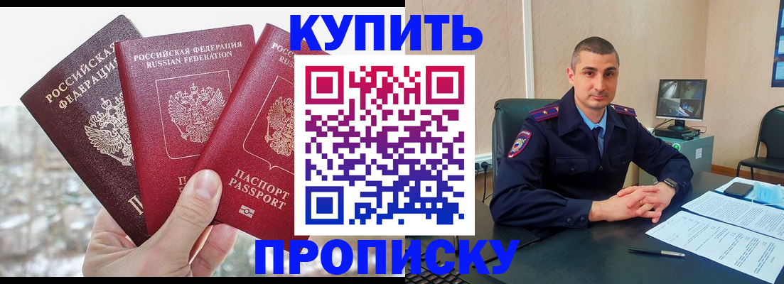 регистрация в Родниках